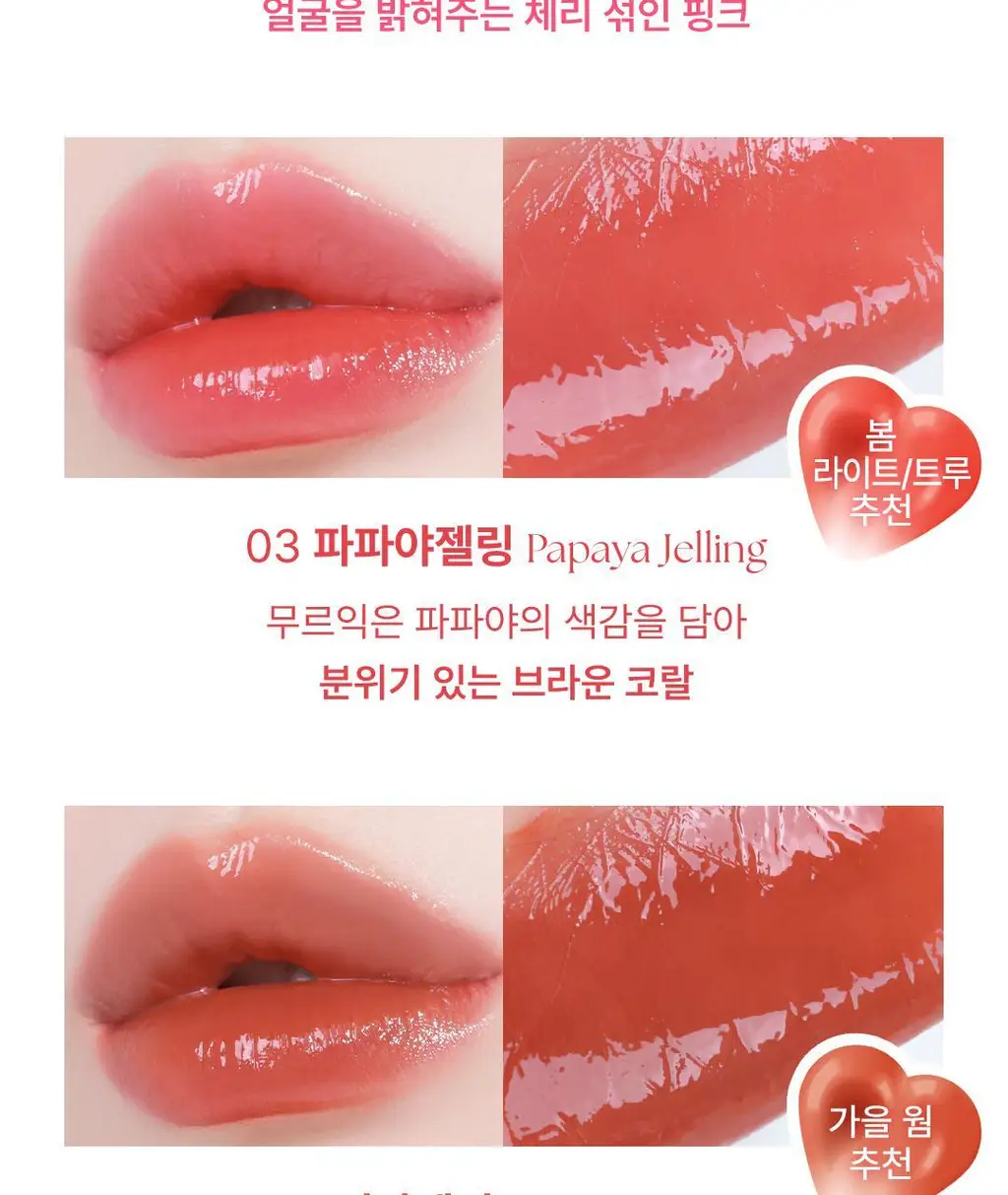 [실리콘브러쉬 내장] YNM 하트 젤링 립틴트 6종 상세페이지 8